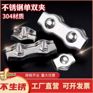4卡刹车夹 钢丝绳单锁扣绳线夹线夹30紧固夹头卡扣钢丝绳不锈钢绳