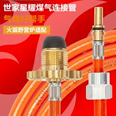 罐连接管野营炉 煤气接双头安全可家用保配件烧烤煤气狐 环火