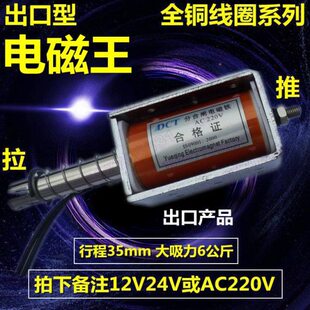 g64型mm12VV程3行220牵引吸长24v推拉式 流微型出口力直k电磁铁