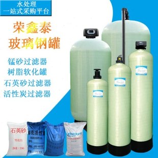 水处理玻璃钢罐活性炭石英砂树脂软化锰砂过滤器罐井水地下水专用