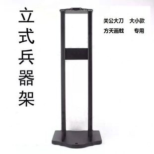 架刀架长兵器偃月刀架竖立式关公枪武器架落地摆十八般刀架放青龙