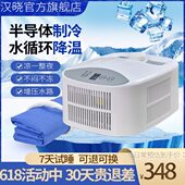 水冷床垫循环注水汉冰垫毯晓电子冰凉席降温学生宿舍子制冷半导体