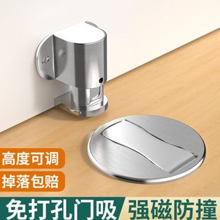 防撞门挡入户门防盗门防碰撞可调节磁力地吸关门缓冲垫门后固定器