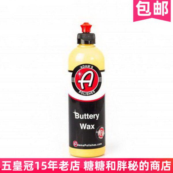 易下蜡AMAD香蕉 上易味新手蜡 适合乳S阿达姆斯黄油