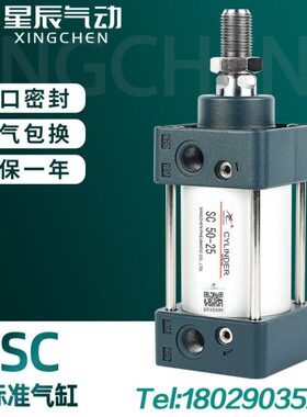 /标准16力推/12气缸10小型气动星辰8/0气动350/32//SC40605大/SC0