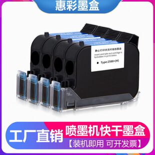 B.30MKJS125 机墨盒A2 2782快干89S10 4适用5K90J42墨盒手持喷码