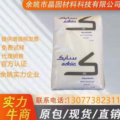 基础/耐高温6阻动20合金0沙C高度料级燃高ABSPC流强冲击-特抗111