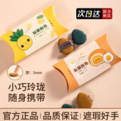 妖制专用派菠萝手粉扑湿指蛋黄派两用粉底液气垫粉女迷你饼干mini