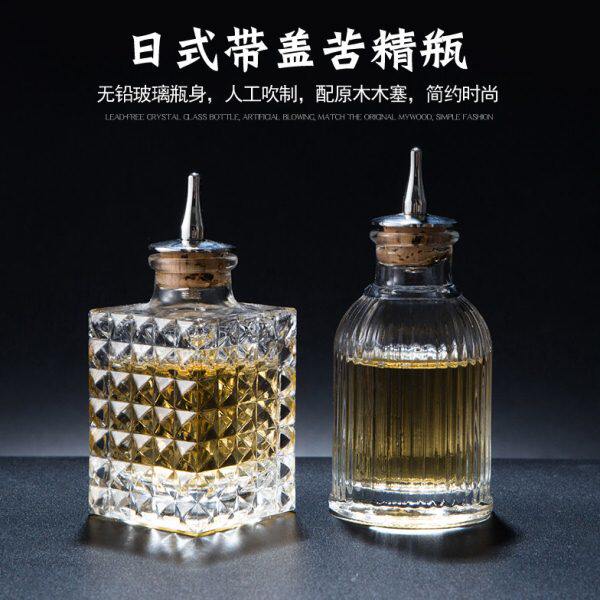 日式苦精瓶苦艾酒酒瓶酒吧调酒师工具90ml鸡尾酒滴瓶酒吧用品