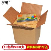 东湖尖牙签餐双包竹子优双头天然餐厅质制毛竹家用一次性牙签10馆