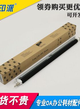 19516  印65转 美能达618辊 5 适用 组件6 印23转21184 42452220