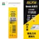 OL装 50刀片利美工刀雷克萨斯汽车贴膜专用进口小号S50片FAB日本爱