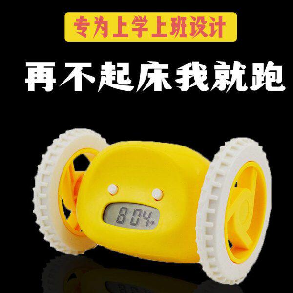 会跑的闹钟2024新款网红学生专用起床神器大喇叭强力叫醒创意时钟