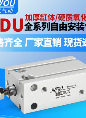 1620-3510气动-40-/50-U120-MD-0-30-D15S-安装CD自由/小型气缸25