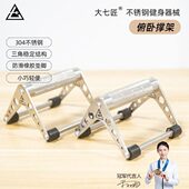 大家用肌七俯卧撑支架辅助支撑架俄挺练训练不锈钢胸健身器材