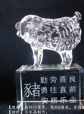 家居饰品摆设生肖猪摆件客厅卧室面工艺品装饰水晶办公室桌吉祥白