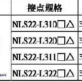 NHDINC台湾NHD长柄三档带灯选择开关NLS22-L310
