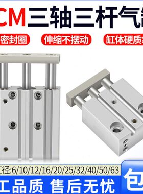 */带505/16*/三X1导6121020CM25三杆气缸30/S0-薄/40轴T杆15*型*