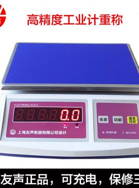 3工业重/30声gk6g.k克称计友称1公斤电子k15/g0g1称重电子秤/g/