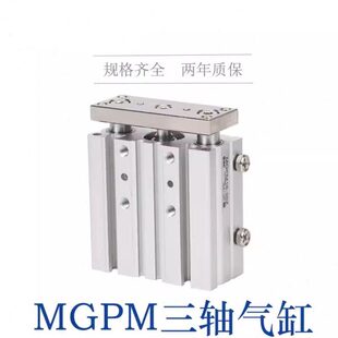 LZ三杆M65030 P1220 360 A9340 MG5 75150带导杆气缸10