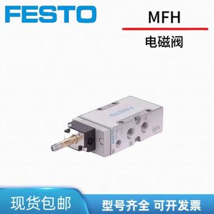 JMH 费斯托气缸 L1H F1B 4898 G2F 9M15 电磁阀
