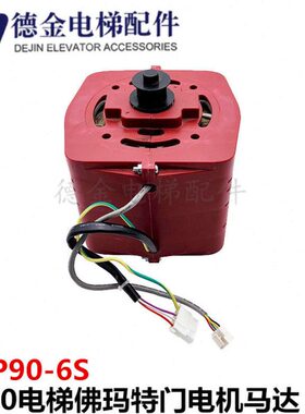 V10特现货F VT40PN 电机0: 马达  YV佛77o5729/V门-12ip6S马-电梯