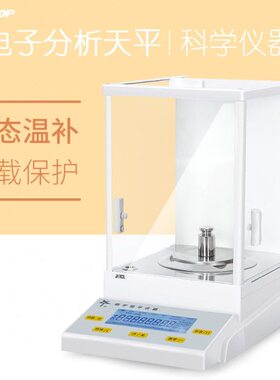 12mg0电子分析天平4L.电子天平B22上海F平1实验室恒校/4L内