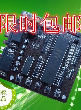 信2引出 串口精简23通60IC12全学习板STO5A双C 单片机S2开发板