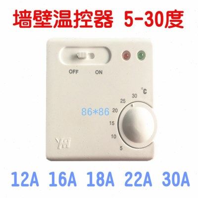 墙壁温控器YH01L-01 电采暖 地热画5-30℃ 18/22/30A来鑫大功率,五金/工具,温控仪,淘宝优惠券,粉丝福利购,淘宝优惠卷