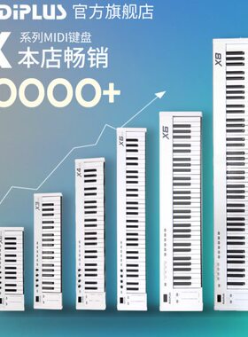 小  MiDi 6125 MIDI键盘移动电音37PLUS编曲X8迷你mini49便携 键