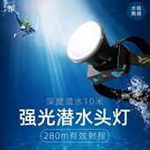 头戴式 手电筒雅尼超长续航充电超亮水防水下潜水头灯强光矿灯专用