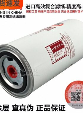 滤芯G165 重汽 W6器高端08 812/  KV2000滤柴油8精6090滤清器7F0H