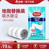 换洗刷布一拖净式 刷魔力家用美丽固雅替夹平板拖把木地板拖把拖布