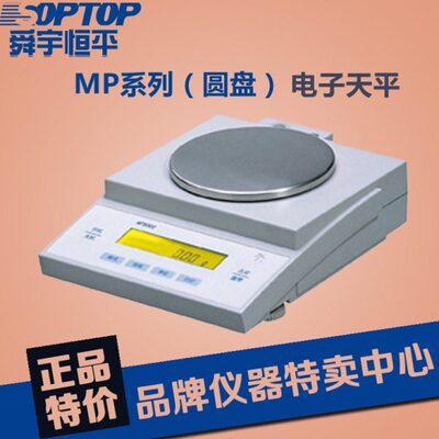 g00/   0电子天平 舜宇恒g0正品M.精度MP4平12P040