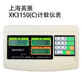 英展电子秤上海计数显示 150 英展CX显示器仪表K3仪表计数 原装