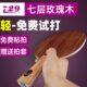 粘玫瑰5层友谊套餐木型玫瑰9层72底板7纯拍进攻乒乓球球拍