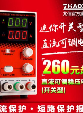 N-兆M表型10直流电源A1515V10电源开关D迷你 信可调直流稳压电源
