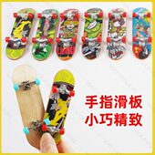 木专业翻小指拇轴承am玩具迷你小型尖枫手指滑板带滑板轮指
