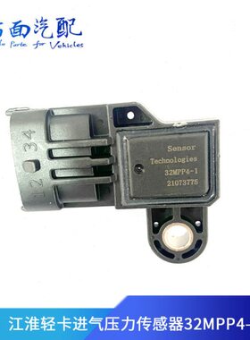 4P2P120--气压P2132-2M江淮森萨塔 进适配力P1-传感器11P32M70A1