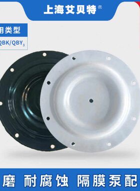 膜0气动隔膜泵40/08QB片Y/丁晴25龙/橡胶50特氟四氟/15/65/10