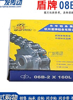 0 12-.B8  节距1.5米盾牌链条节  2MM 120杭州4分双排链条70长