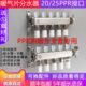 4分阀门水器6分 PPR25分管集风机水机不锈钢20集分水器暖气片热熔