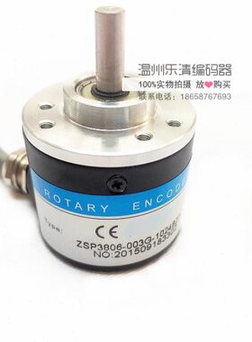 ZSP3806-003G-250B-12-24F 瑞普编码器 互补输出 可定做编码器