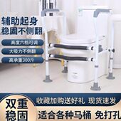 坐便器浴室免打孔架子防滑厕所老人助力马桶扶手卫生间安全起身