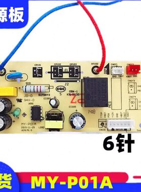 Y-配件SC线路板主板H0电压力锅340电源板HM电路板1A9050CS6包邮P