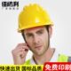 劳保安全头盔加厚男工程施建筑防ABS安全帽领电工工地可导印字砸