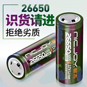 锂电池650大容量26手电筒充电动强光手电电池电池力26650