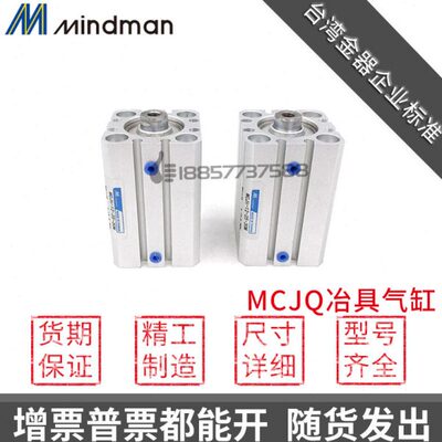 MC 20-金10薄12型-气缸具治MDMN20型IN器-11-M---16A-Q53015-J-25