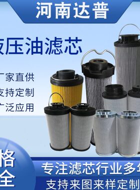 厂家替代贺德克滤芯0660R005BN4HC 循环泵油滤芯0660R