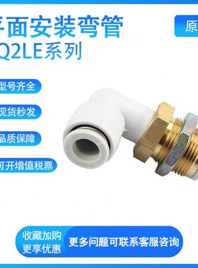 L 快速插/E016直角K-460//0隔板/10/002Q12弯管ASMC8接头弯通